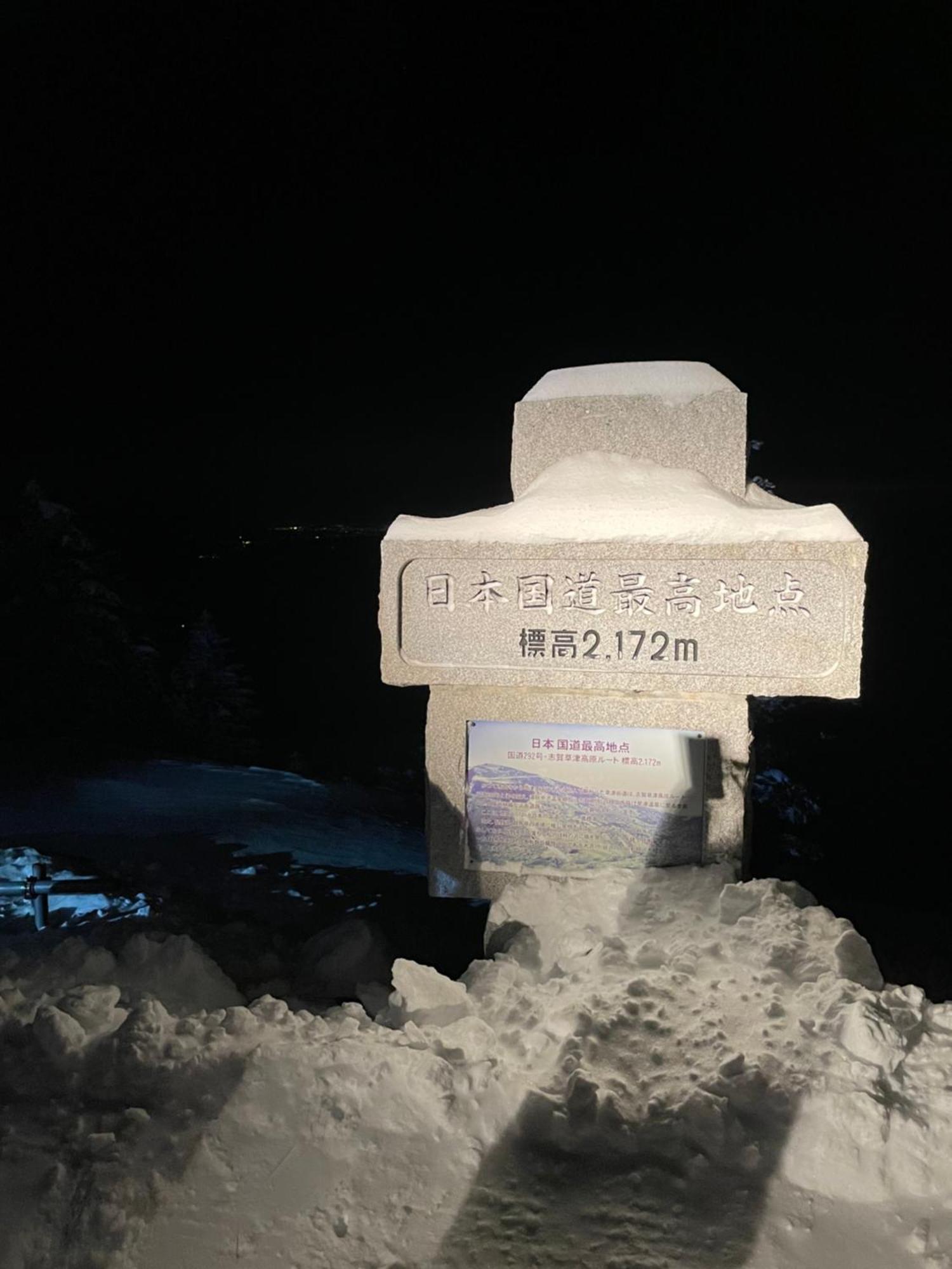 志賀高原ロッヂ 山ノ内町 エクステリア 写真